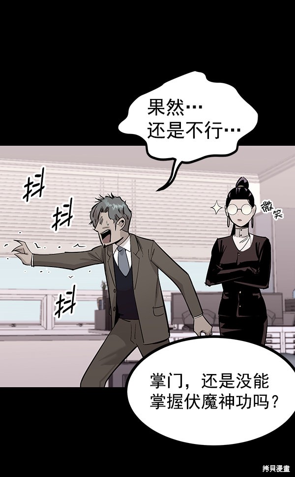 《高三无双》漫画最新章节第115话免费下拉式在线观看章节第【118】张图片