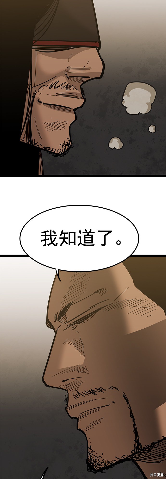 《高三无双》漫画最新章节第165话免费下拉式在线观看章节第【21】张图片