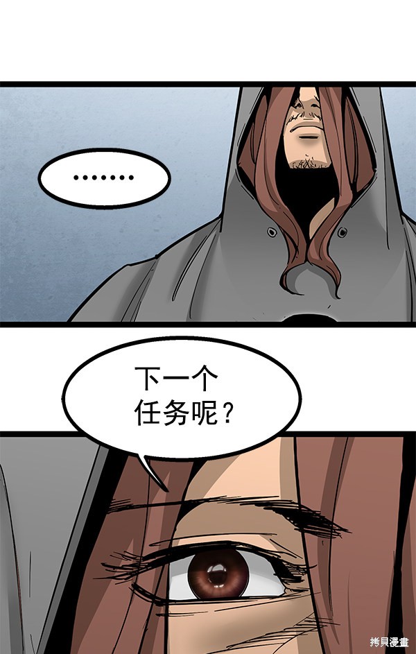 《高三无双》漫画最新章节第139话免费下拉式在线观看章节第【17】张图片