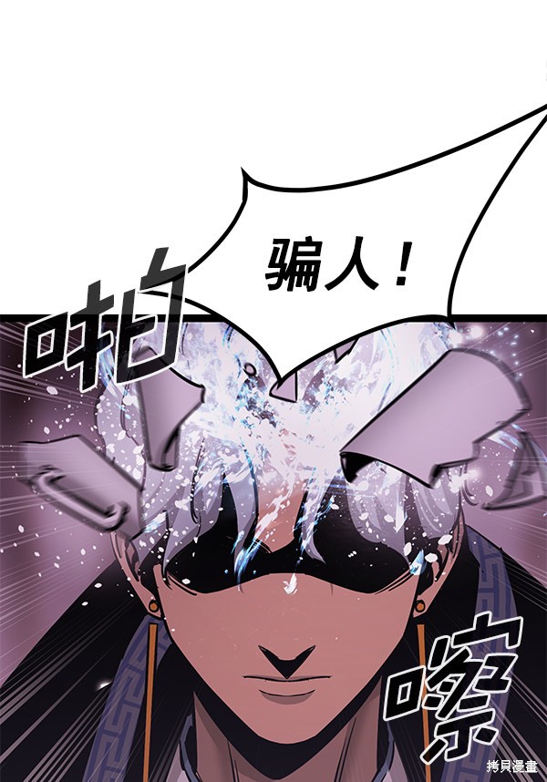 《高三无双》漫画最新章节第129话免费下拉式在线观看章节第【28】张图片