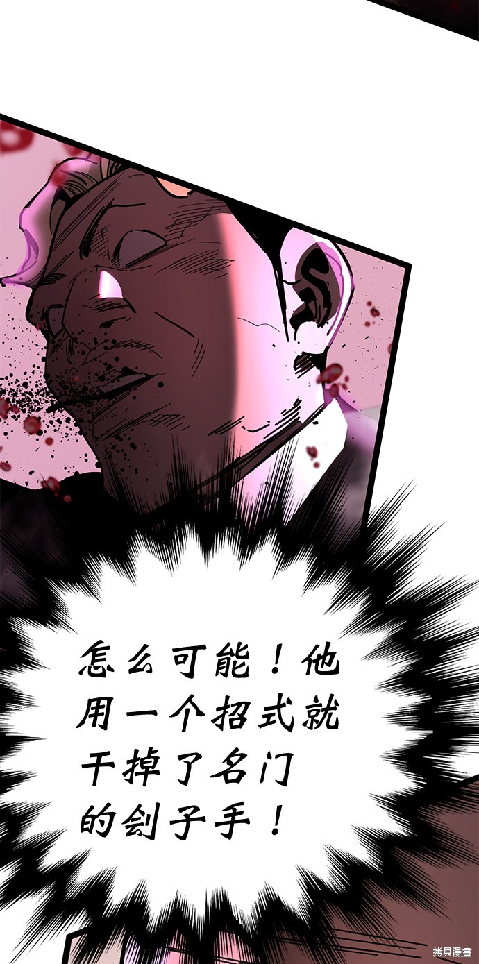 《高三无双》漫画最新章节第168话免费下拉式在线观看章节第【33】张图片