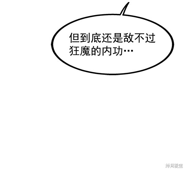 《高三无双》漫画最新章节第104话免费下拉式在线观看章节第【121】张图片