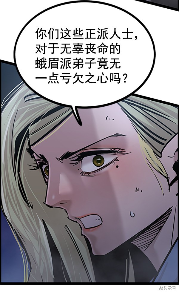 《高三无双》漫画最新章节第122话免费下拉式在线观看章节第【31】张图片