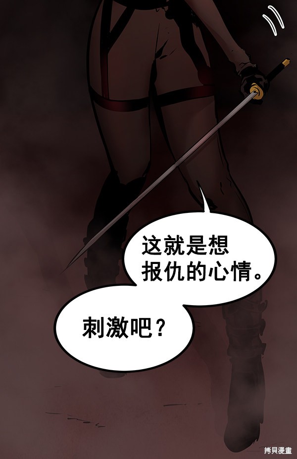 《高三无双》漫画最新章节第66话免费下拉式在线观看章节第【33】张图片