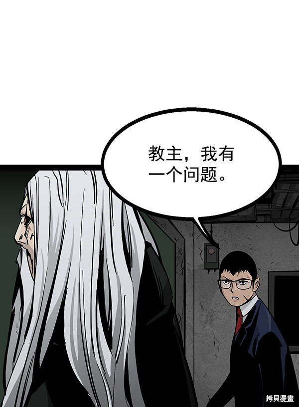 《高三无双》漫画最新章节第96话免费下拉式在线观看章节第【23】张图片