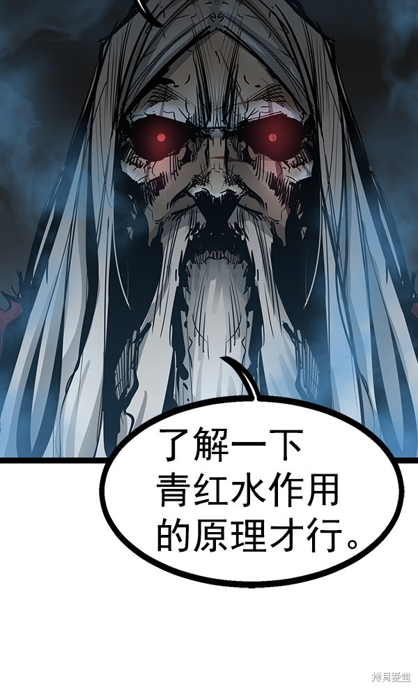 《高三无双》漫画最新章节第71话免费下拉式在线观看章节第【63】张图片