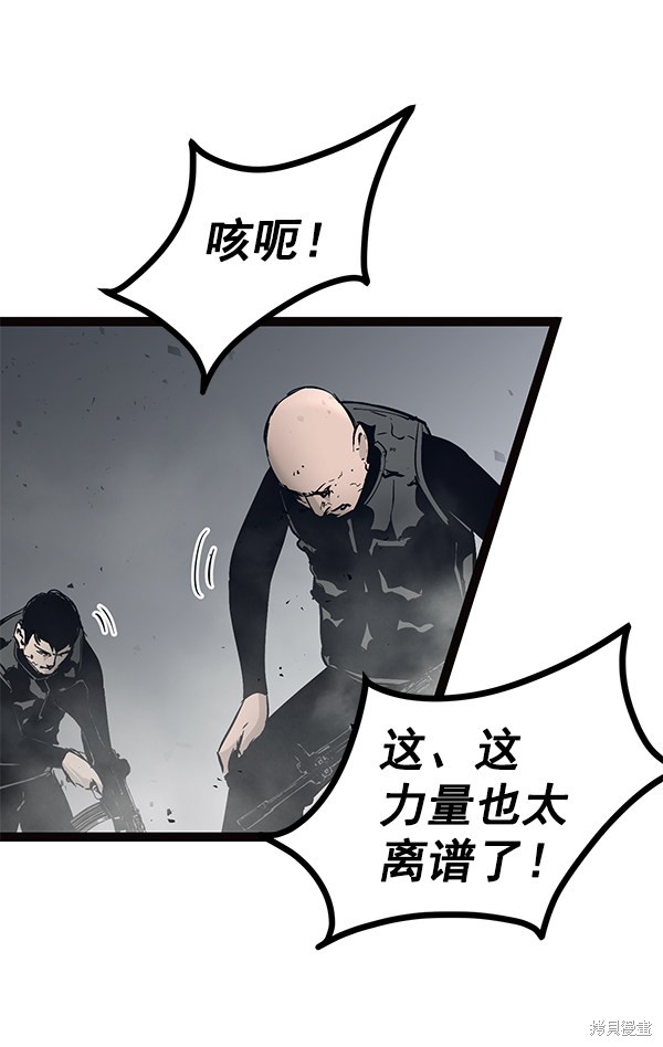 《高三无双》漫画最新章节第103话免费下拉式在线观看章节第【88】张图片