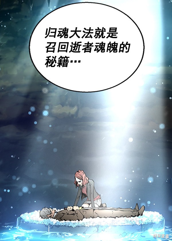 《高三无双》漫画最新章节第20话免费下拉式在线观看章节第【93】张图片