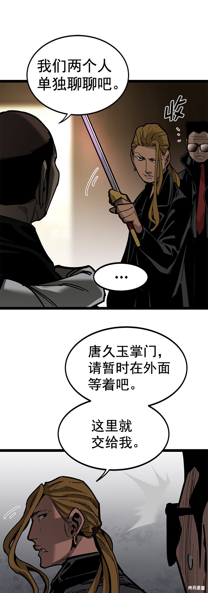 《高三无双》漫画最新章节第164话免费下拉式在线观看章节第【7】张图片