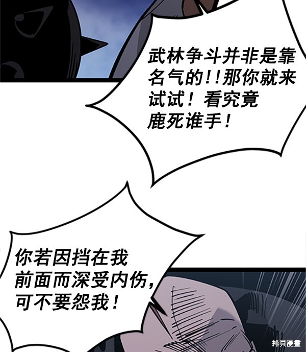 《高三无双》漫画最新章节第122话免费下拉式在线观看章节第【47】张图片