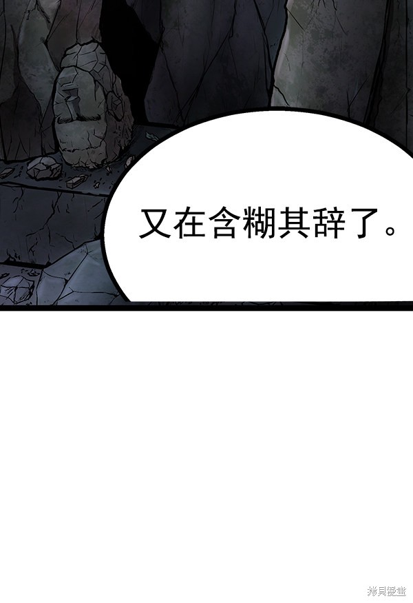 《高三无双》漫画最新章节第72话免费下拉式在线观看章节第【70】张图片