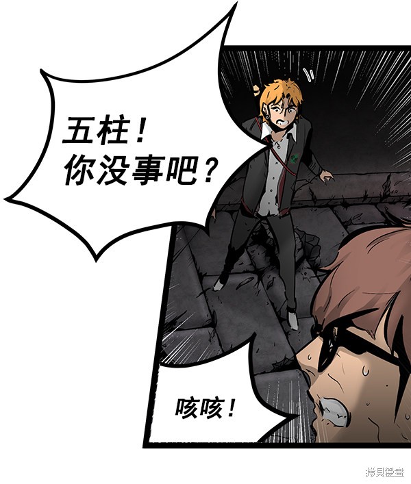 《高三无双》漫画最新章节第71话免费下拉式在线观看章节第【52】张图片