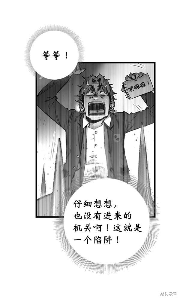 《高三无双》漫画最新章节第21话免费下拉式在线观看章节第【61】张图片