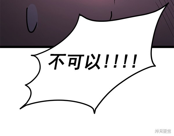 《高三无双》漫画最新章节第155话免费下拉式在线观看章节第【90】张图片