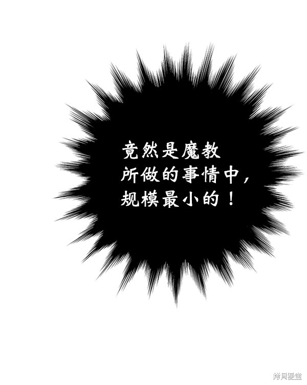 《高三无双》漫画最新章节第32话免费下拉式在线观看章节第【61】张图片