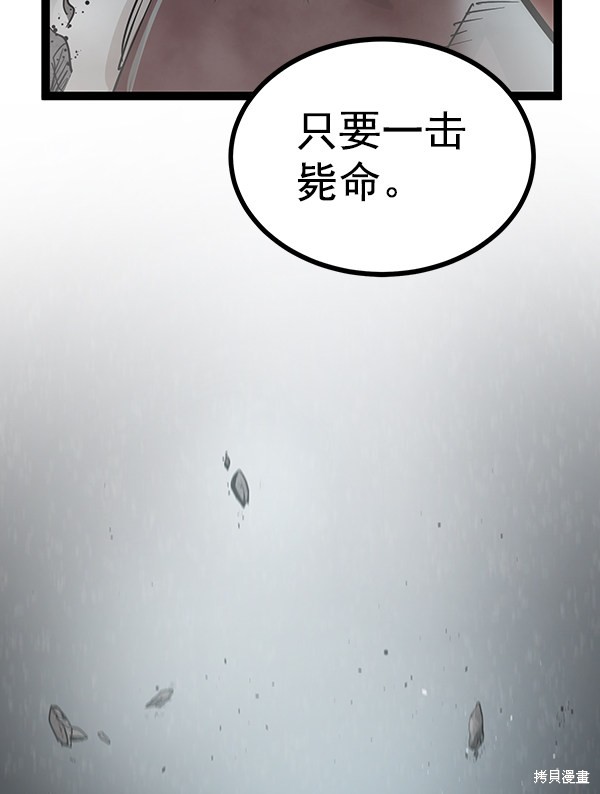 《高三无双》漫画最新章节第111话免费下拉式在线观看章节第【110】张图片