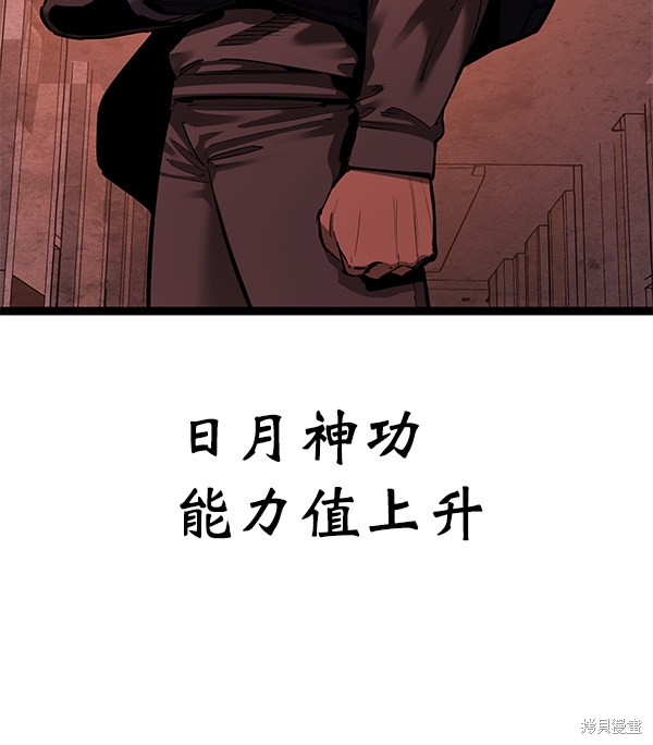 《高三无双》漫画最新章节第147话免费下拉式在线观看章节第【116】张图片