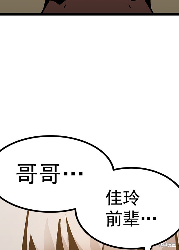 《高三无双》漫画最新章节第67话免费下拉式在线观看章节第【38】张图片