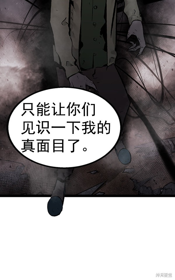 《高三无双》漫画最新章节第44话免费下拉式在线观看章节第【104】张图片