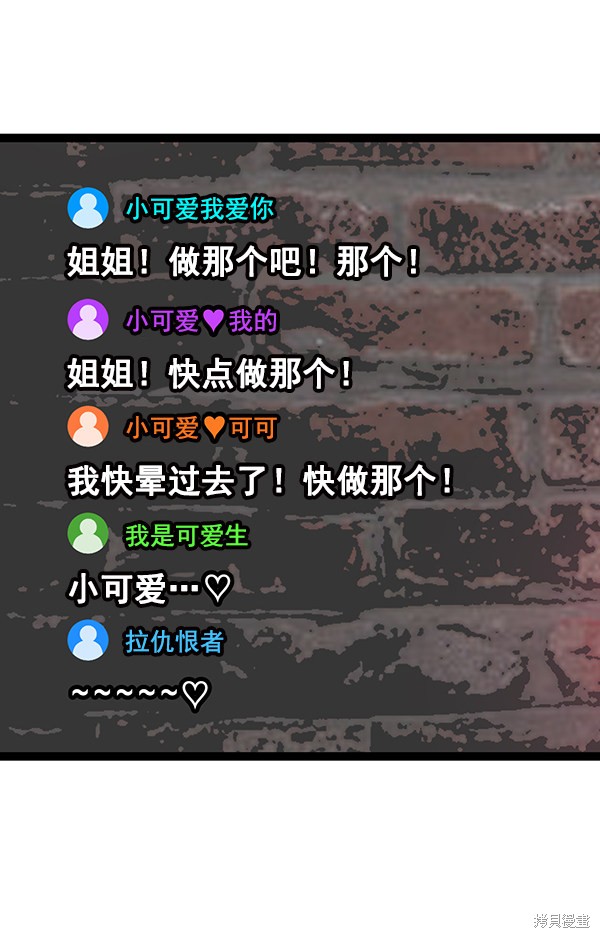 《高三无双》漫画最新章节第69话免费下拉式在线观看章节第【106】张图片