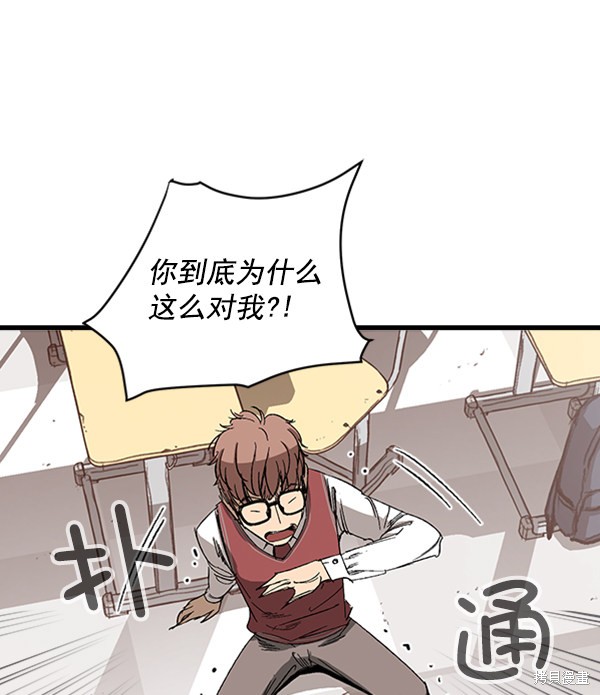 《高三无双》漫画最新章节第10话免费下拉式在线观看章节第【2】张图片