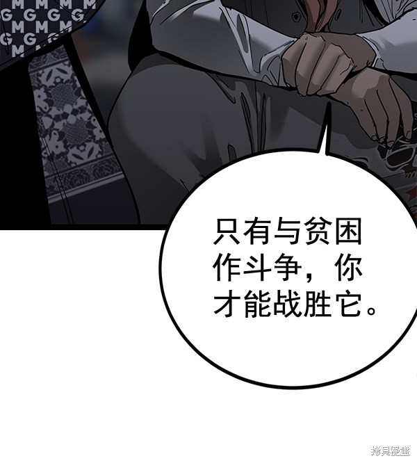 《高三无双》漫画最新章节第140话免费下拉式在线观看章节第【88】张图片