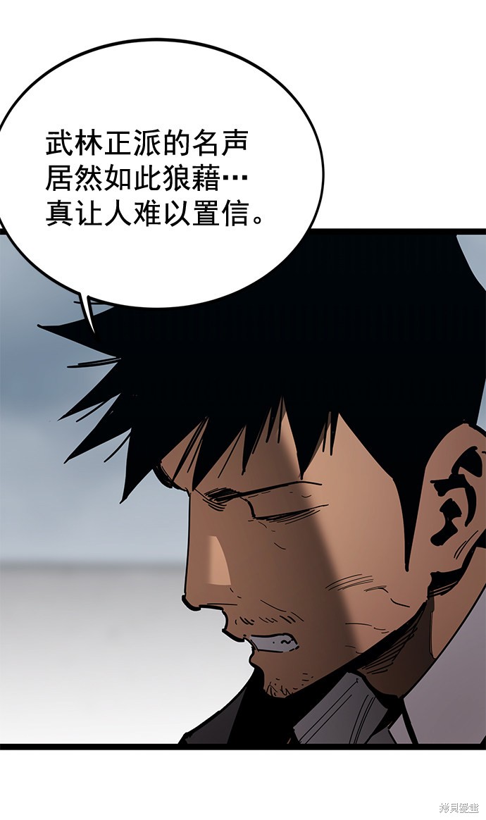 《高三无双》漫画最新章节第162话免费下拉式在线观看章节第【7】张图片