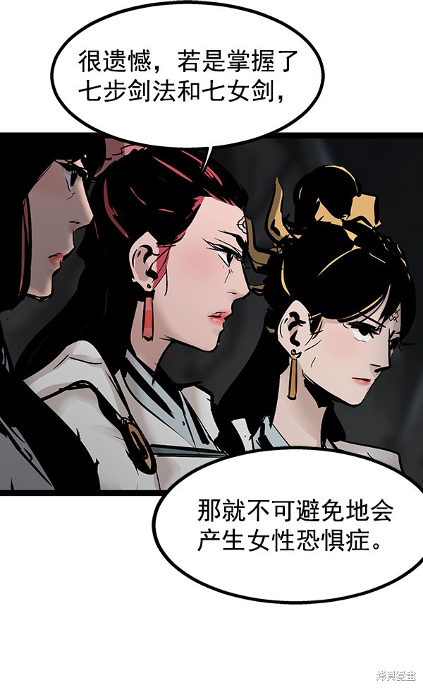 《高三无双》漫画最新章节第74话免费下拉式在线观看章节第【31】张图片