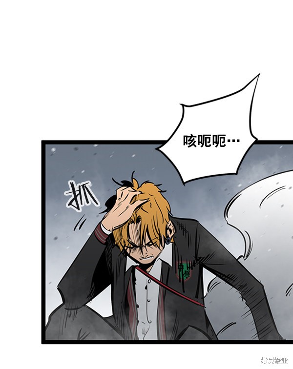 《高三无双》漫画最新章节第46话免费下拉式在线观看章节第【53】张图片