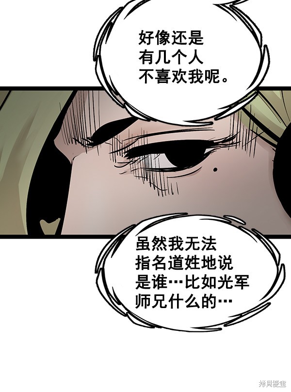 《高三无双》漫画最新章节第70话免费下拉式在线观看章节第【30】张图片