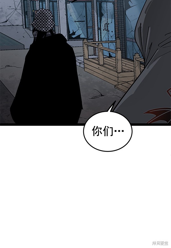 《高三无双》漫画最新章节第140话免费下拉式在线观看章节第【44】张图片