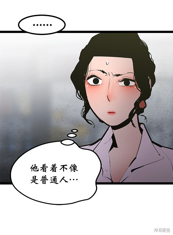 《高三无双》漫画最新章节第151话免费下拉式在线观看章节第【15】张图片