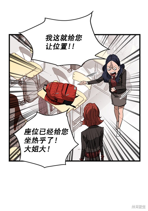 《高三无双》漫画最新章节第9话免费下拉式在线观看章节第【36】张图片