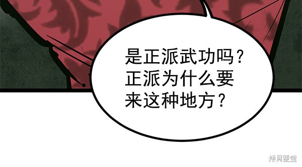 《高三无双》漫画最新章节第148话免费下拉式在线观看章节第【29】张图片