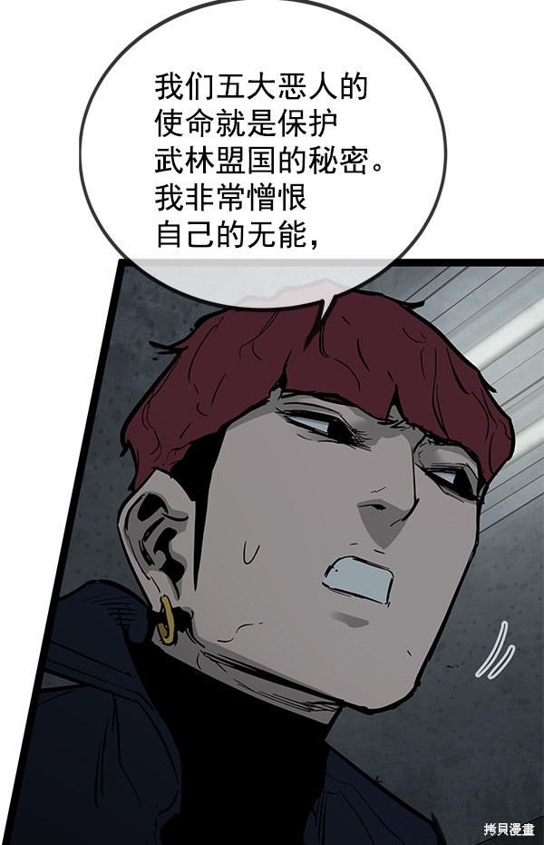 《高三无双》漫画最新章节第144话免费下拉式在线观看章节第【100】张图片