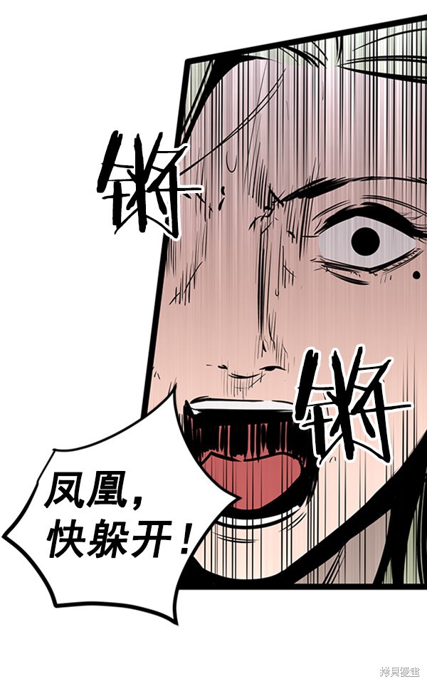 《高三无双》漫画最新章节第57话免费下拉式在线观看章节第【44】张图片