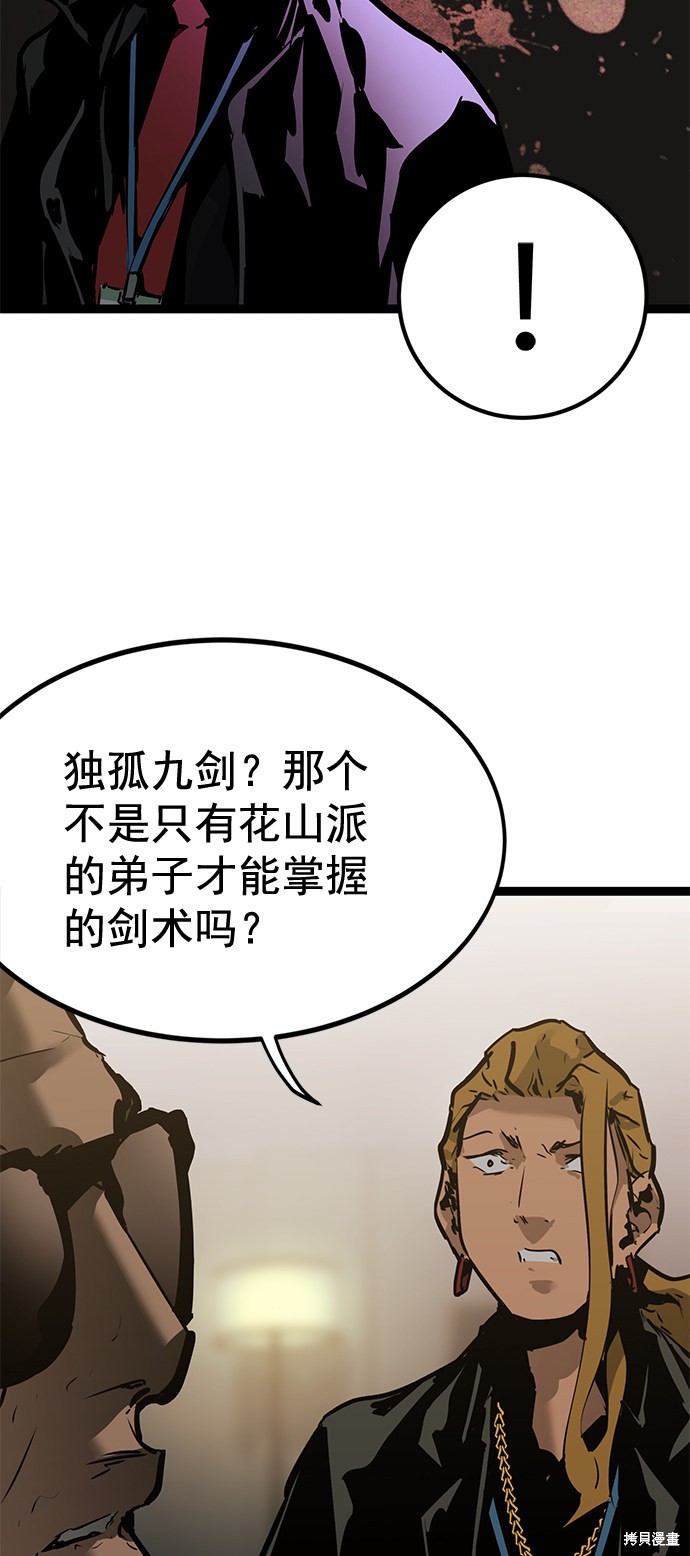 《高三无双》漫画最新章节第158话免费下拉式在线观看章节第【51】张图片