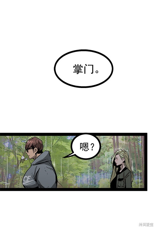 《高三无双》漫画最新章节第90话免费下拉式在线观看章节第【13】张图片