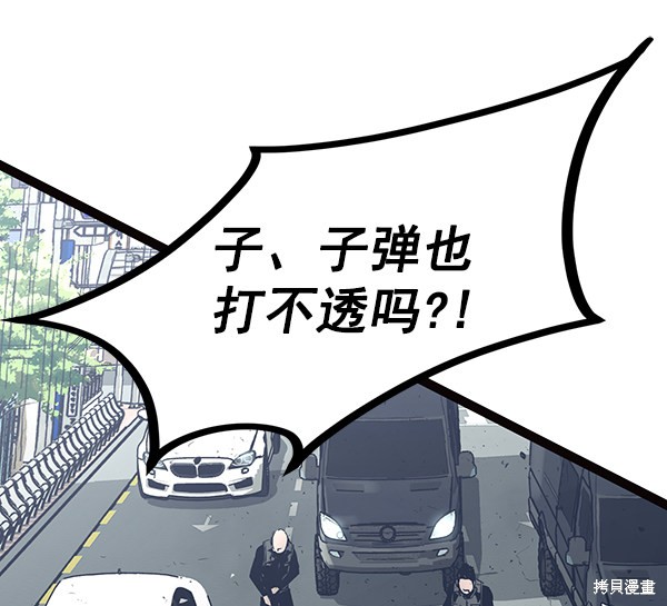 《高三无双》漫画最新章节第103话免费下拉式在线观看章节第【109】张图片