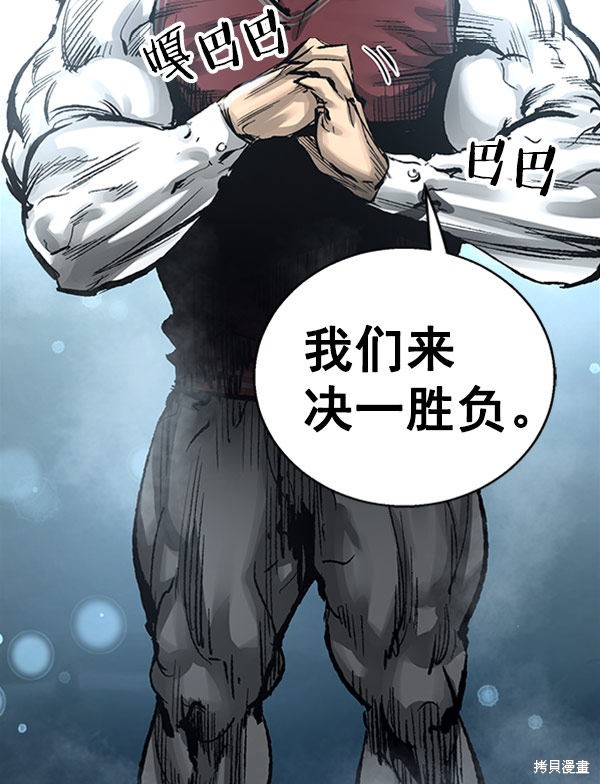 《高三无双》漫画最新章节第23话免费下拉式在线观看章节第【62】张图片