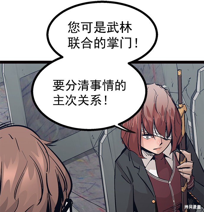 《高三无双》漫画最新章节第103话免费下拉式在线观看章节第【23】张图片