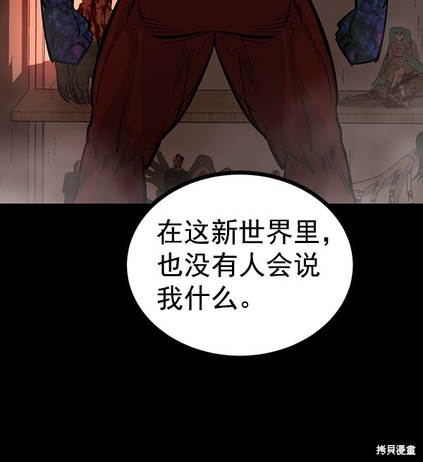 《高三无双》漫画最新章节第111话免费下拉式在线观看章节第【100】张图片