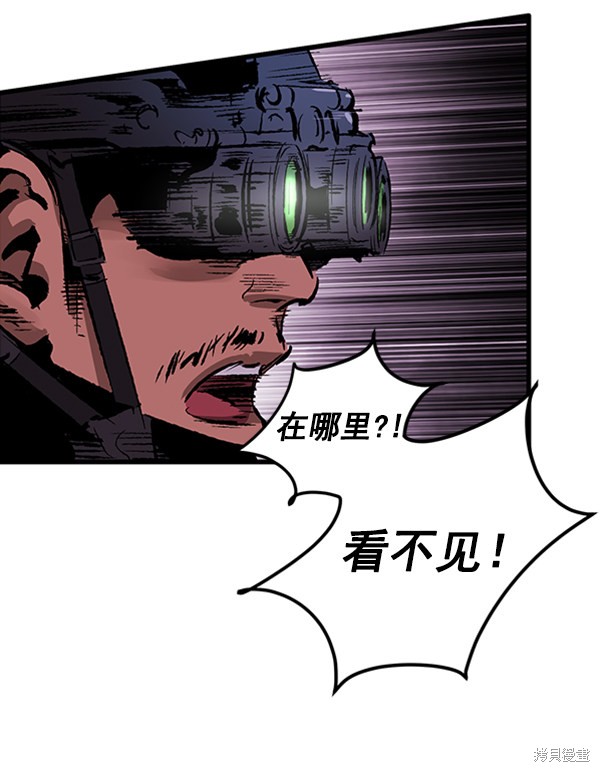 《高三无双》漫画最新章节第16话免费下拉式在线观看章节第【46】张图片