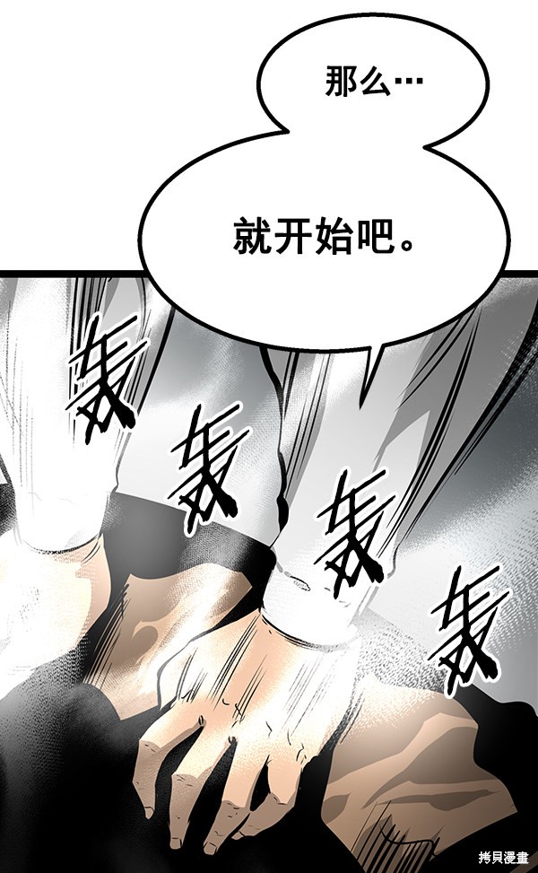 《高三无双》漫画最新章节第61话免费下拉式在线观看章节第【45】张图片