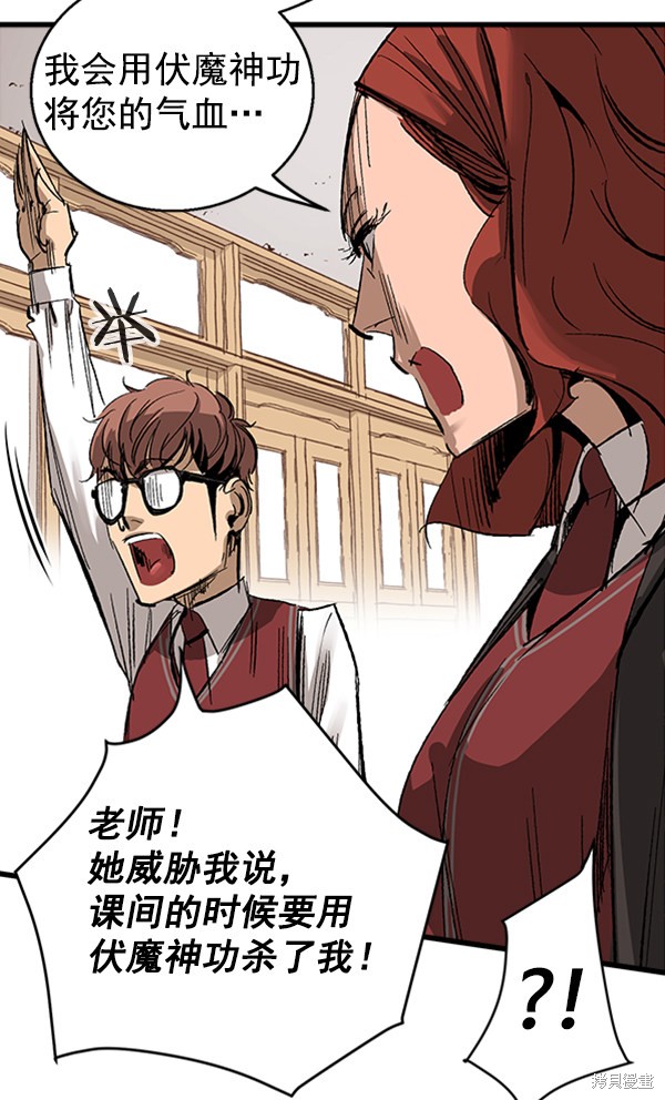 《高三无双》漫画最新章节第11话免费下拉式在线观看章节第【60】张图片