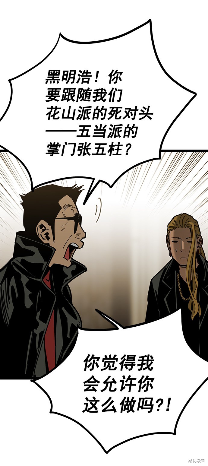 《高三无双》漫画最新章节第165话免费下拉式在线观看章节第【7】张图片