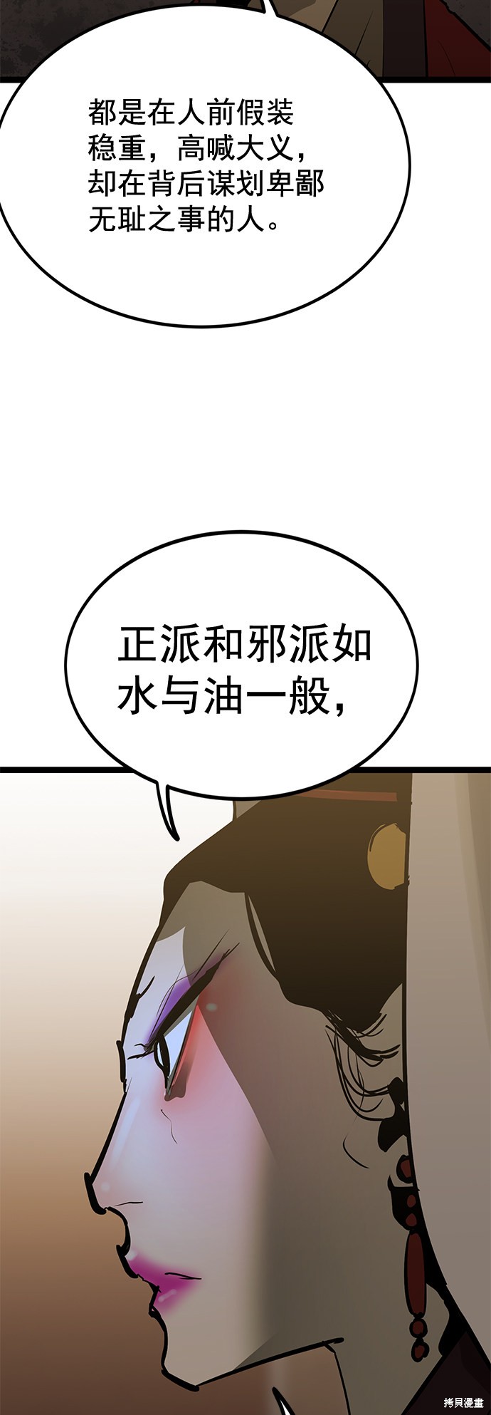 《高三无双》漫画最新章节第159话免费下拉式在线观看章节第【5】张图片