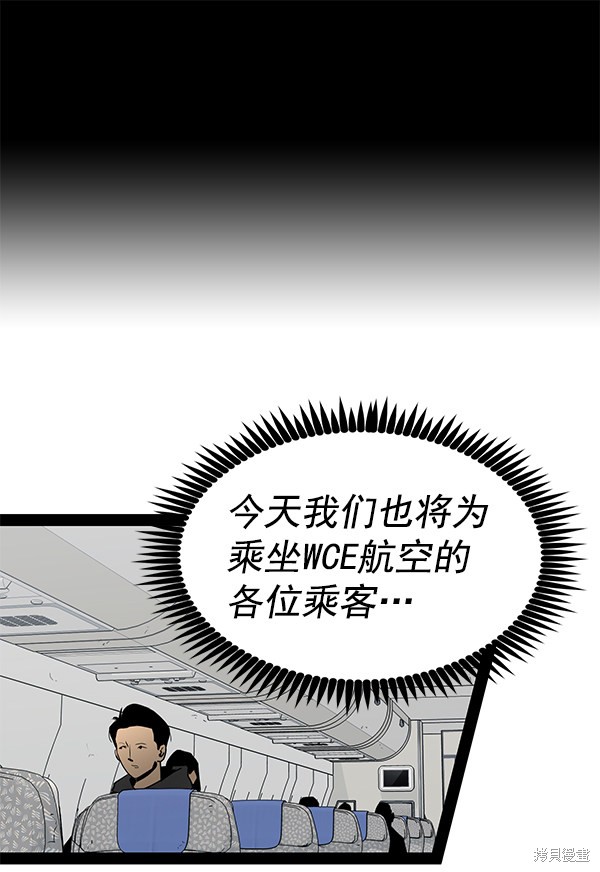 《高三无双》漫画最新章节第82话免费下拉式在线观看章节第【60】张图片