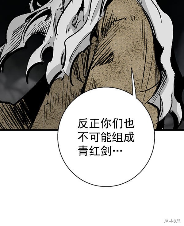 《高三无双》漫画最新章节第25话免费下拉式在线观看章节第【79】张图片