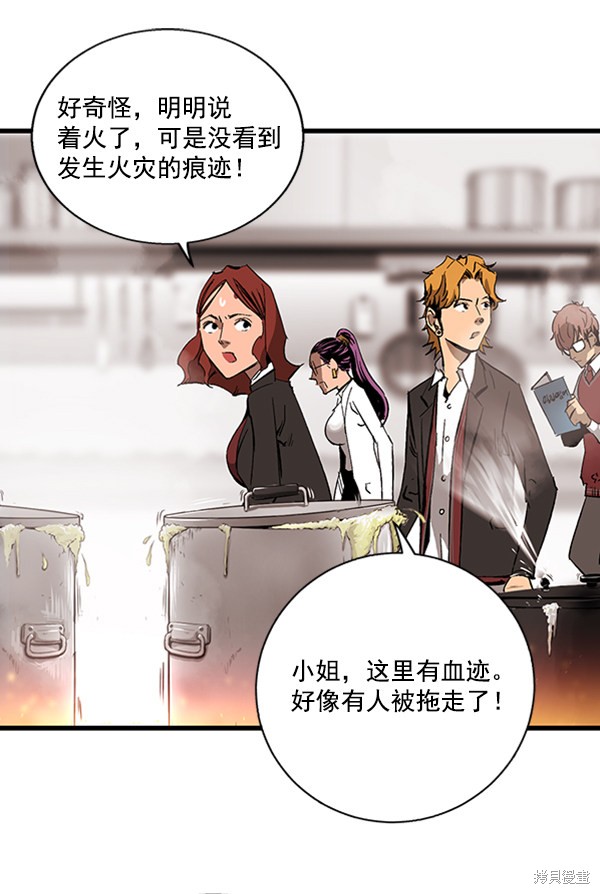 《高三无双》漫画最新章节第17话免费下拉式在线观看章节第【3】张图片